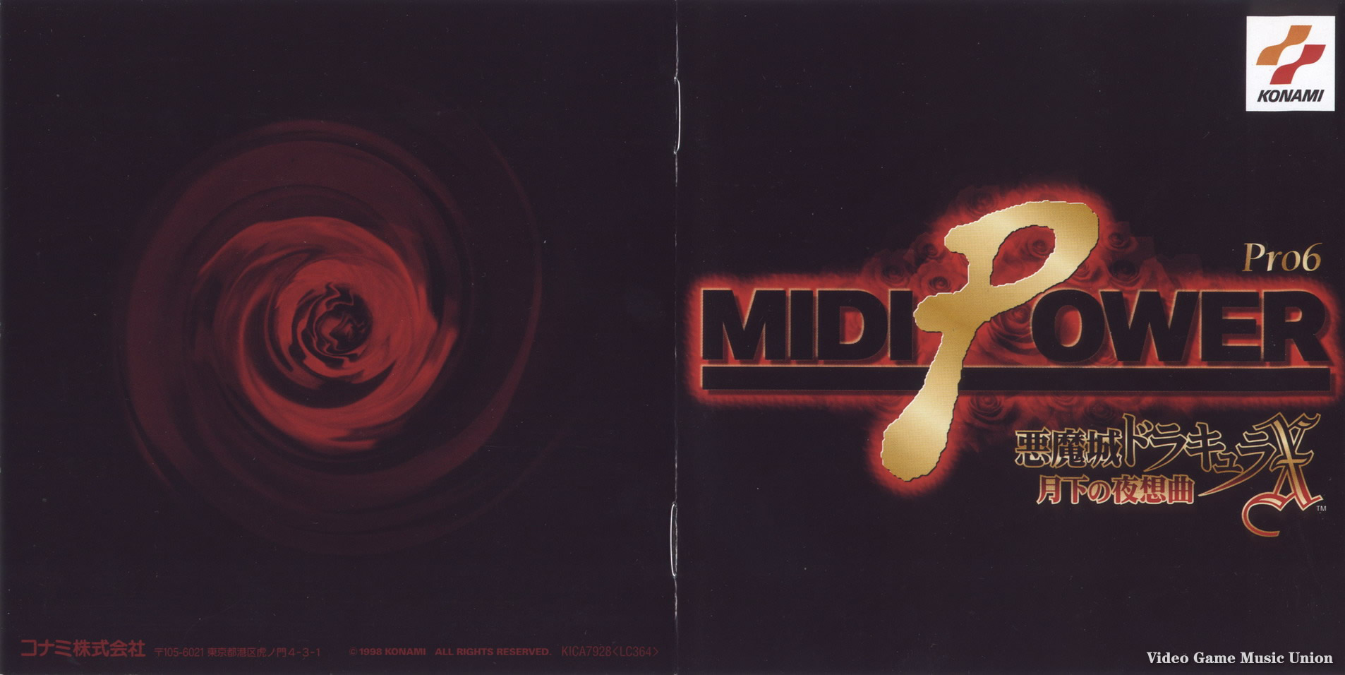 アニメ系CD　MIDI POWER Pro6 / 悪魔城ドラキュラX～月下の夜想曲～ 00 Front.jpg